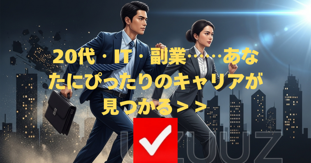 note「みんなの転職・キャリアアップ会議」公式おすすめナビ！
